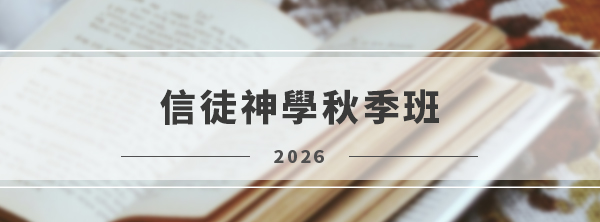 2025autumnclass